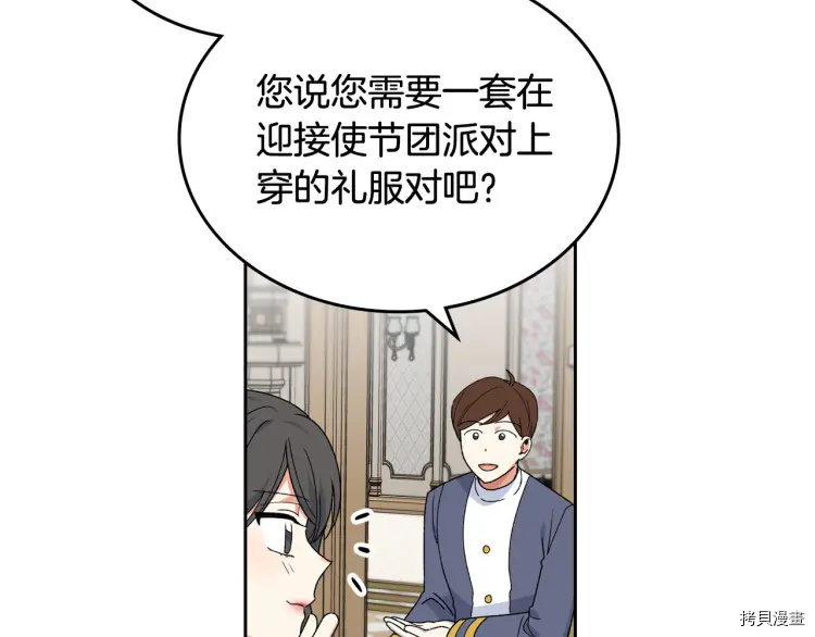 毒皇妃也有可爱闺蜜？[拷贝漫画]韩漫全集-第71话无删减无遮挡章节图片 