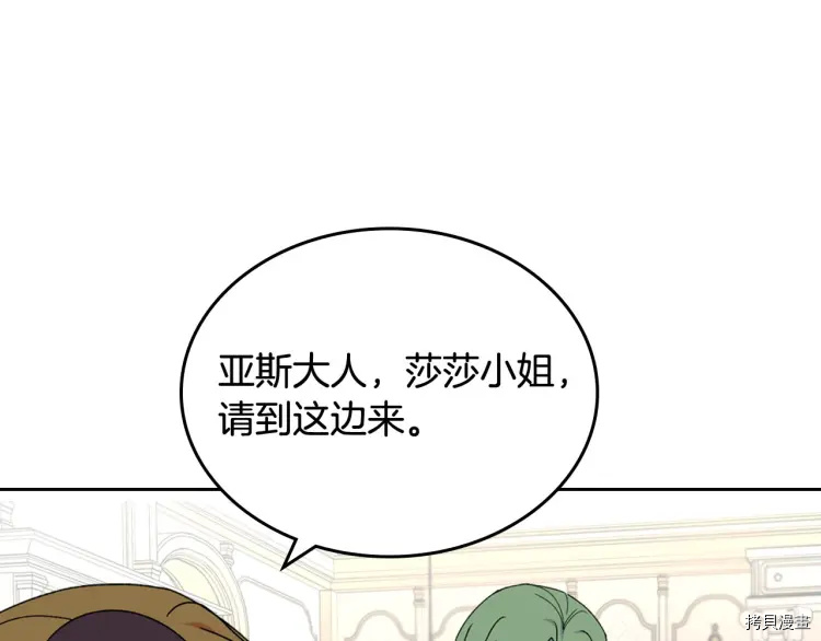 毒皇妃也有可爱闺蜜？[拷贝漫画]韩漫全集-第71话无删减无遮挡章节图片 