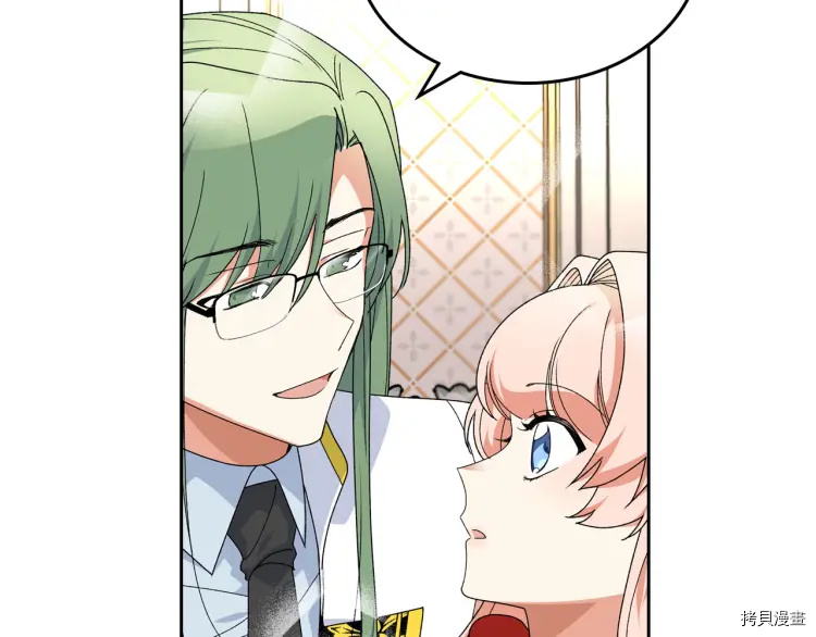 毒皇妃也有可爱闺蜜？[拷贝漫画]韩漫全集-第71话无删减无遮挡章节图片 