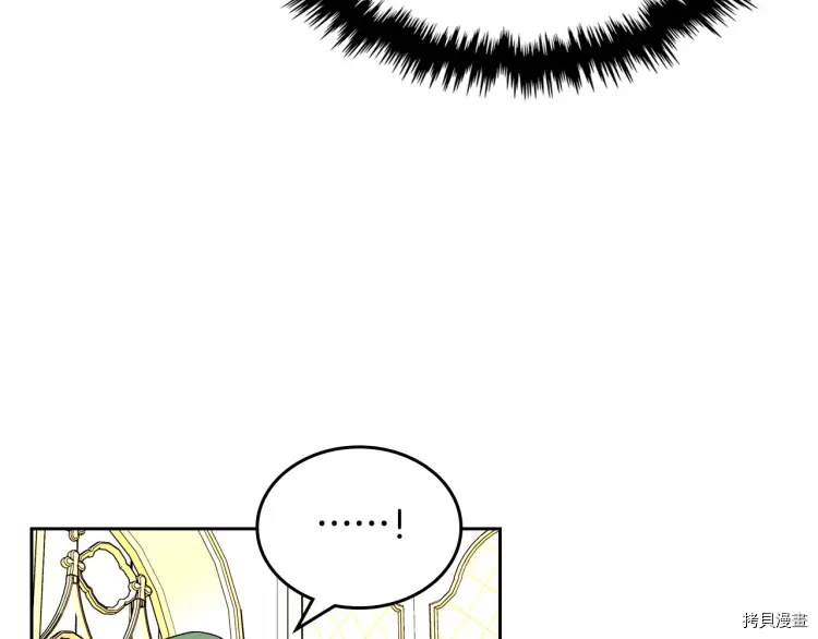 毒皇妃也有可爱闺蜜？[拷贝漫画]韩漫全集-第71话无删减无遮挡章节图片 