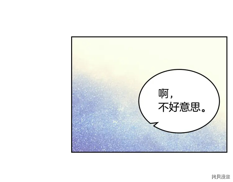 毒皇妃也有可爱闺蜜？[拷贝漫画]韩漫全集-第71话无删减无遮挡章节图片 