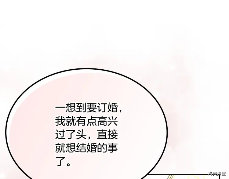 毒皇妃也有可爱闺蜜？[拷贝漫画]韩漫全集-第71话无删减无遮挡章节图片 