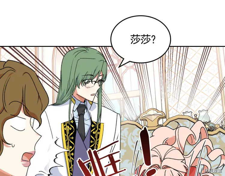 毒皇妃也有可爱闺蜜？[拷贝漫画]韩漫全集-第71话无删减无遮挡章节图片 