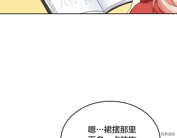 毒皇妃也有可爱闺蜜？[拷贝漫画]韩漫全集-第72话无删减无遮挡章节图片 