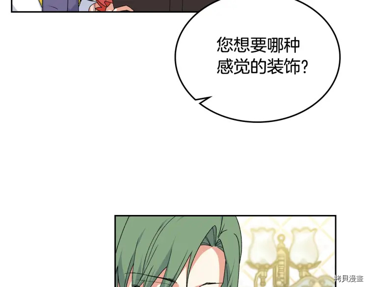 毒皇妃也有可爱闺蜜？[拷贝漫画]韩漫全集-第72话无删减无遮挡章节图片 