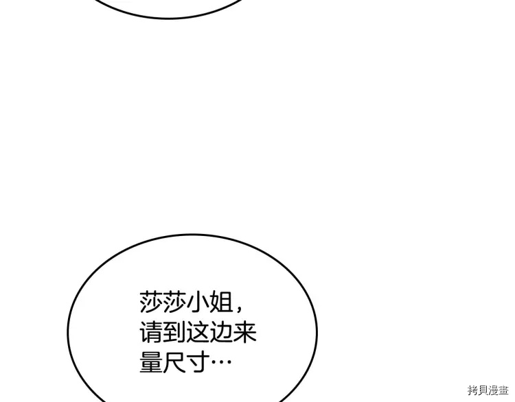 毒皇妃也有可爱闺蜜？[拷贝漫画]韩漫全集-第72话无删减无遮挡章节图片 