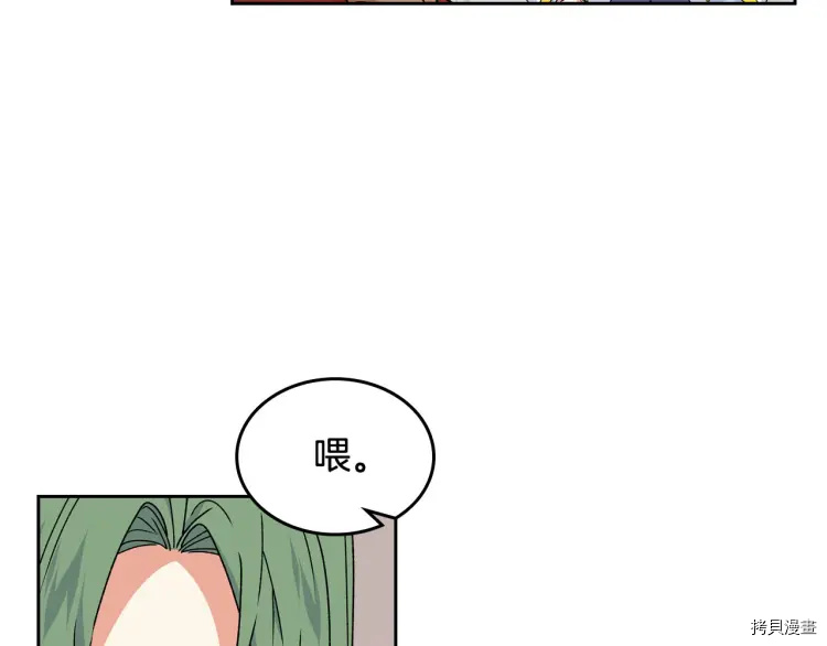 毒皇妃也有可爱闺蜜？[拷贝漫画]韩漫全集-第72话无删减无遮挡章节图片 