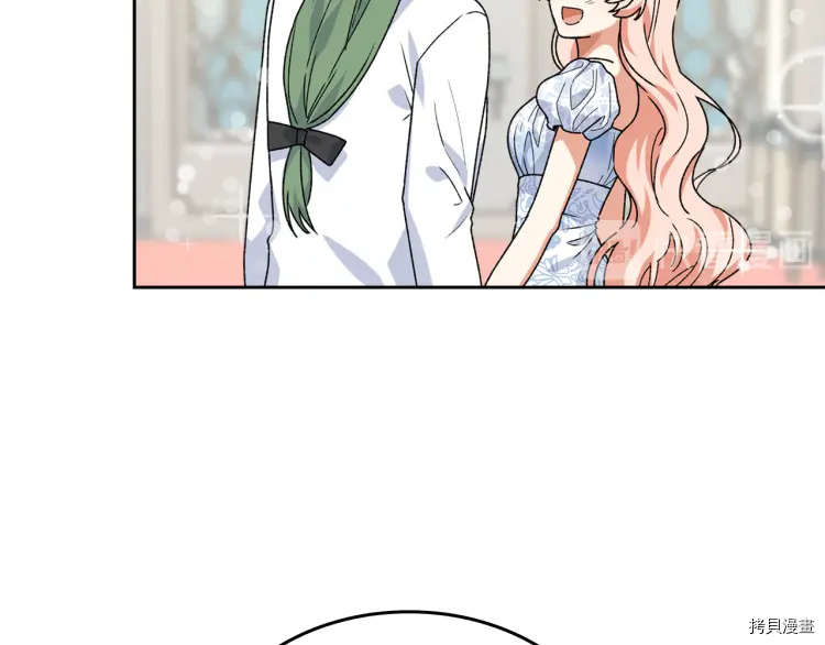 毒皇妃也有可爱闺蜜？[拷贝漫画]韩漫全集-第72话无删减无遮挡章节图片 