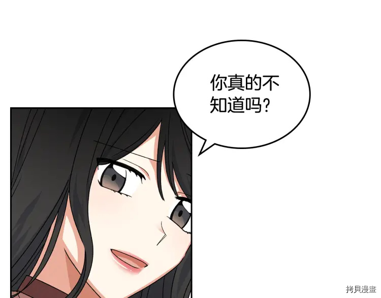 毒皇妃也有可爱闺蜜？[拷贝漫画]韩漫全集-第72话无删减无遮挡章节图片 