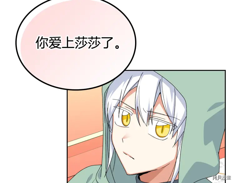 毒皇妃也有可爱闺蜜？[拷贝漫画]韩漫全集-第72话无删减无遮挡章节图片 