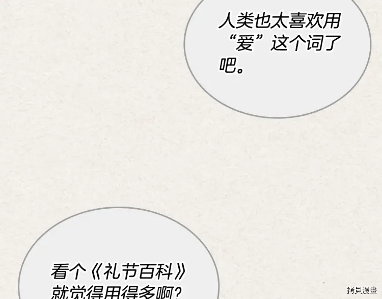毒皇妃也有可爱闺蜜？[拷贝漫画]韩漫全集-第72话无删减无遮挡章节图片 