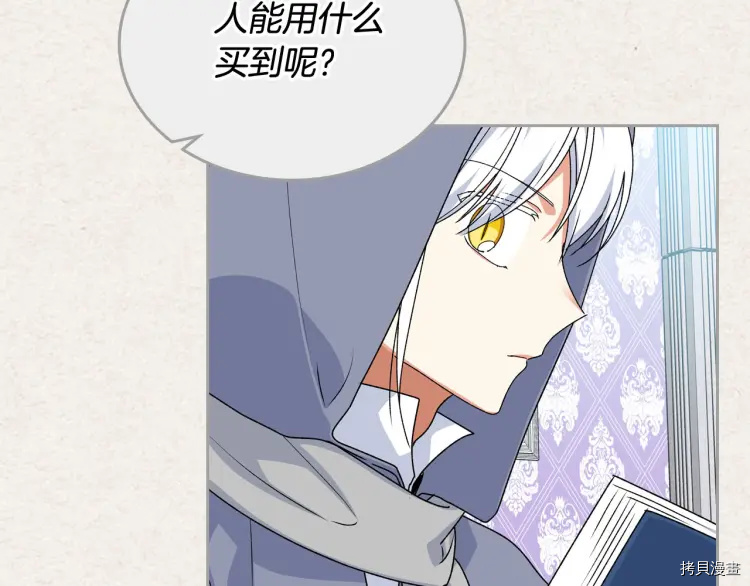 毒皇妃也有可爱闺蜜？[拷贝漫画]韩漫全集-第72话无删减无遮挡章节图片 