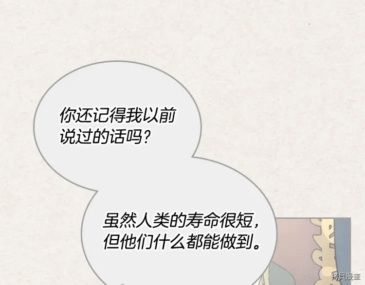 毒皇妃也有可爱闺蜜？[拷贝漫画]韩漫全集-第72话无删减无遮挡章节图片 