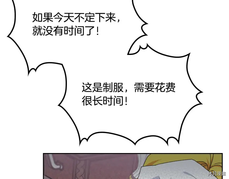 毒皇妃也有可爱闺蜜？[拷贝漫画]韩漫全集-第72话无删减无遮挡章节图片 