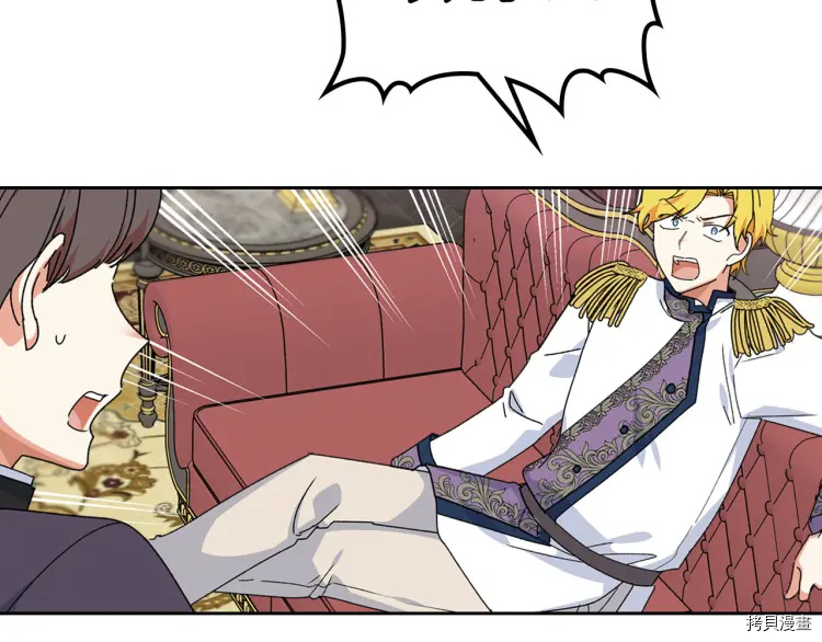 毒皇妃也有可爱闺蜜？[拷贝漫画]韩漫全集-第72话无删减无遮挡章节图片 