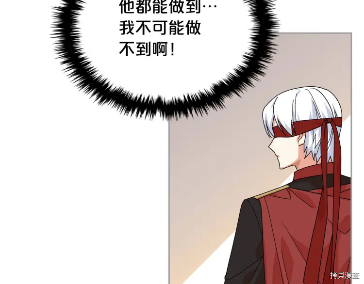 毒皇妃也有可爱闺蜜？[拷贝漫画]韩漫全集-第72话无删减无遮挡章节图片 