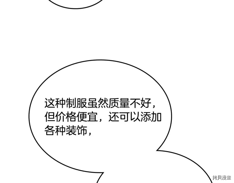毒皇妃也有可爱闺蜜？[拷贝漫画]韩漫全集-第72话无删减无遮挡章节图片 
