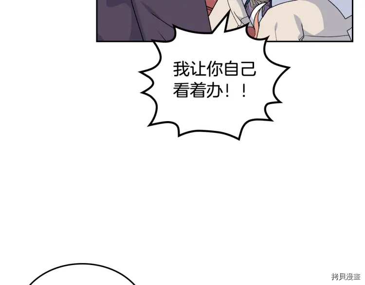毒皇妃也有可爱闺蜜？[拷贝漫画]韩漫全集-第72话无删减无遮挡章节图片 