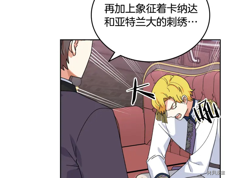 毒皇妃也有可爱闺蜜？[拷贝漫画]韩漫全集-第72话无删减无遮挡章节图片 