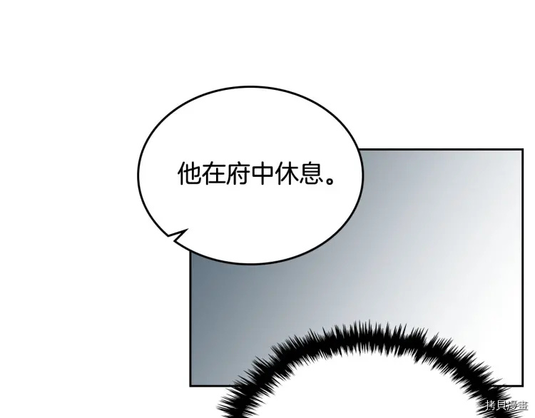 毒皇妃也有可爱闺蜜？[拷贝漫画]韩漫全集-第72话无删减无遮挡章节图片 