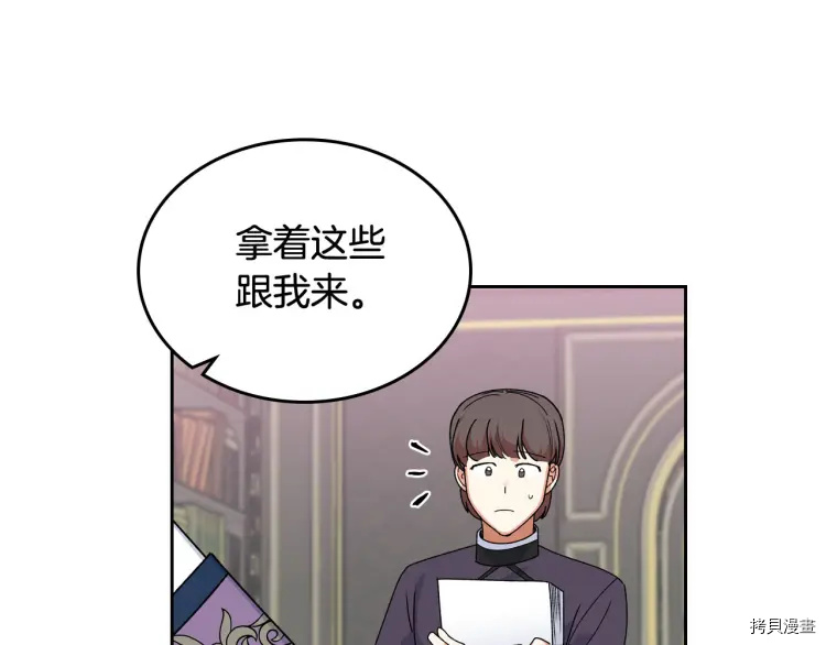毒皇妃也有可爱闺蜜？[拷贝漫画]韩漫全集-第72话无删减无遮挡章节图片 