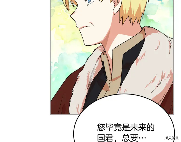 毒皇妃也有可爱闺蜜？[拷贝漫画]韩漫全集-第72话无删减无遮挡章节图片 