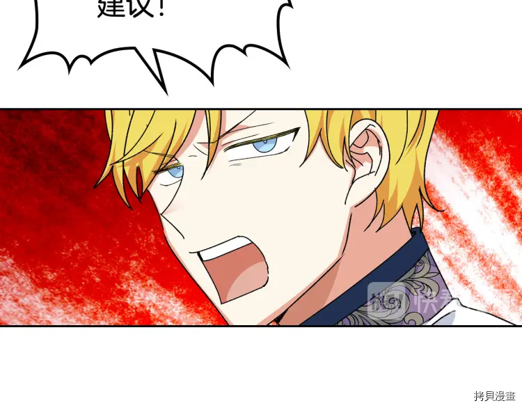 毒皇妃也有可爱闺蜜？[拷贝漫画]韩漫全集-第72话无删减无遮挡章节图片 