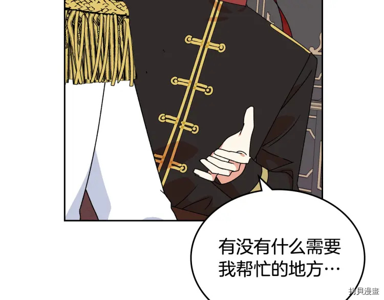 毒皇妃也有可爱闺蜜？[拷贝漫画]韩漫全集-第72话无删减无遮挡章节图片 