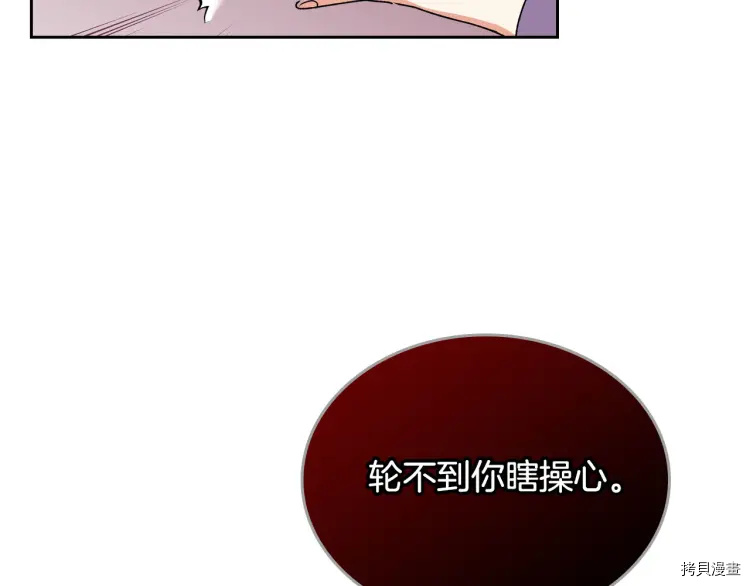 毒皇妃也有可爱闺蜜？[拷贝漫画]韩漫全集-第72话无删减无遮挡章节图片 