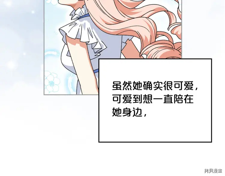 毒皇妃也有可爱闺蜜？[拷贝漫画]韩漫全集-第72话无删减无遮挡章节图片 