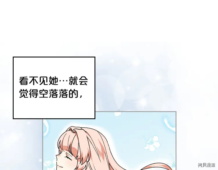 毒皇妃也有可爱闺蜜？[拷贝漫画]韩漫全集-第72话无删减无遮挡章节图片 