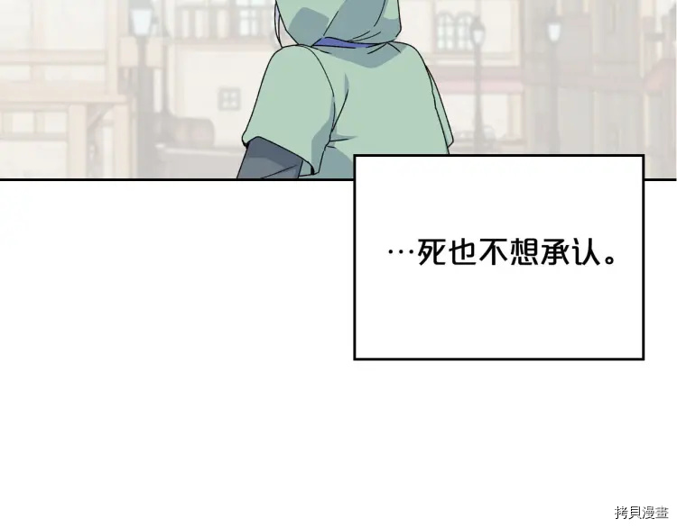 毒皇妃也有可爱闺蜜？[拷贝漫画]韩漫全集-第72话无删减无遮挡章节图片 