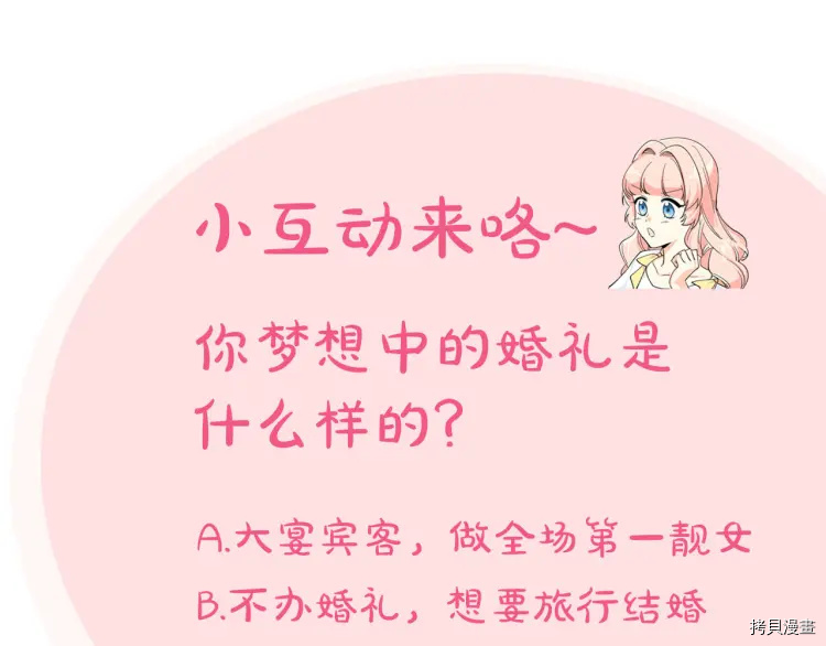 毒皇妃也有可爱闺蜜？[拷贝漫画]韩漫全集-第72话无删减无遮挡章节图片 
