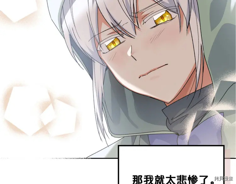 毒皇妃也有可爱闺蜜？[拷贝漫画]韩漫全集-第72话无删减无遮挡章节图片 
