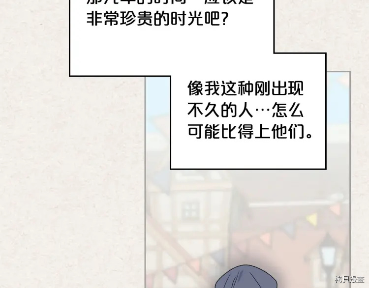 毒皇妃也有可爱闺蜜？[拷贝漫画]韩漫全集-第73话无删减无遮挡章节图片 