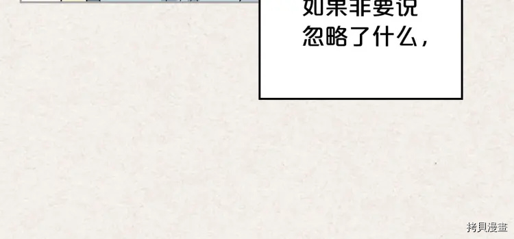 毒皇妃也有可爱闺蜜？[拷贝漫画]韩漫全集-第73话无删减无遮挡章节图片 