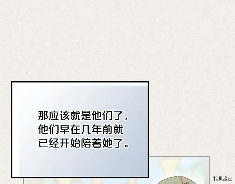 毒皇妃也有可爱闺蜜？[拷贝漫画]韩漫全集-第73话无删减无遮挡章节图片 