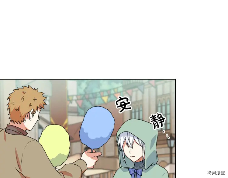 毒皇妃也有可爱闺蜜？[拷贝漫画]韩漫全集-第73话无删减无遮挡章节图片 