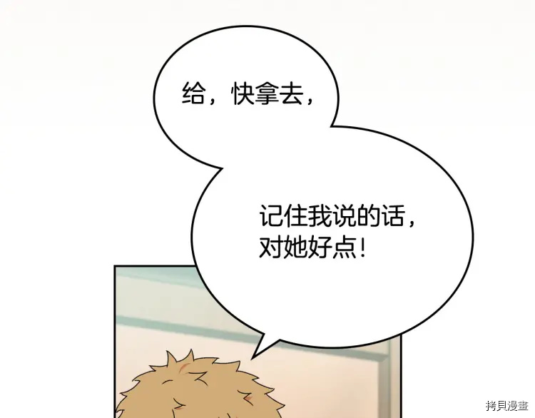 毒皇妃也有可爱闺蜜？[拷贝漫画]韩漫全集-第73话无删减无遮挡章节图片 