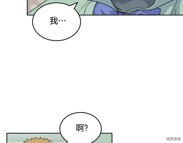毒皇妃也有可爱闺蜜？[拷贝漫画]韩漫全集-第73话无删减无遮挡章节图片 