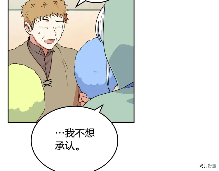 毒皇妃也有可爱闺蜜？[拷贝漫画]韩漫全集-第73话无删减无遮挡章节图片 