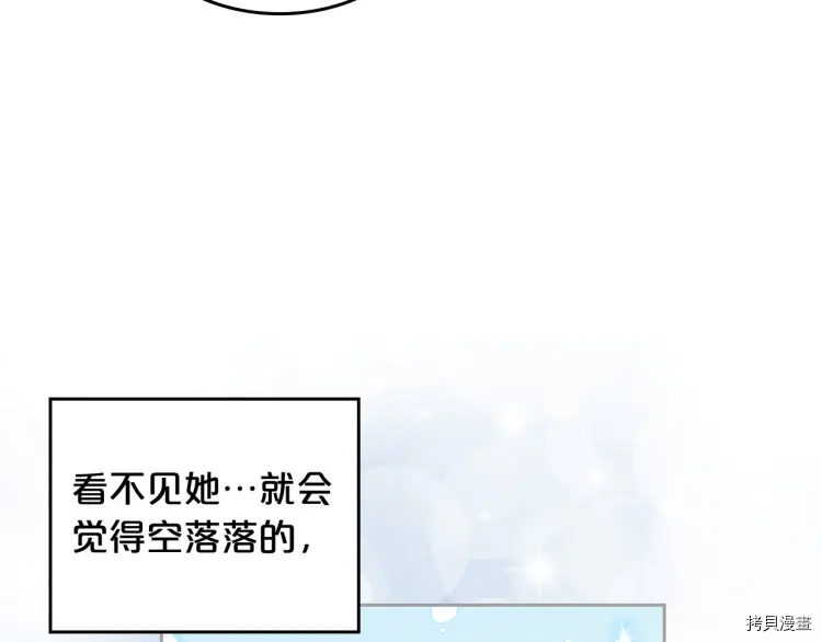 毒皇妃也有可爱闺蜜？[拷贝漫画]韩漫全集-第73话无删减无遮挡章节图片 