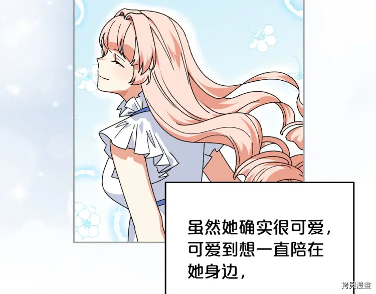 毒皇妃也有可爱闺蜜？[拷贝漫画]韩漫全集-第73话无删减无遮挡章节图片 