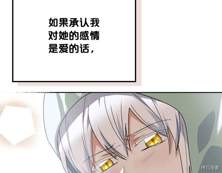 毒皇妃也有可爱闺蜜？[拷贝漫画]韩漫全集-第73话无删减无遮挡章节图片 