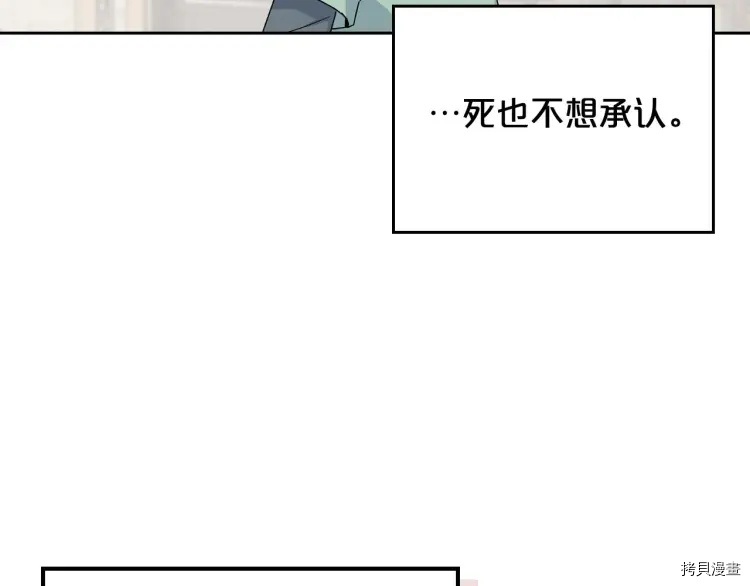 毒皇妃也有可爱闺蜜？[拷贝漫画]韩漫全集-第73话无删减无遮挡章节图片 
