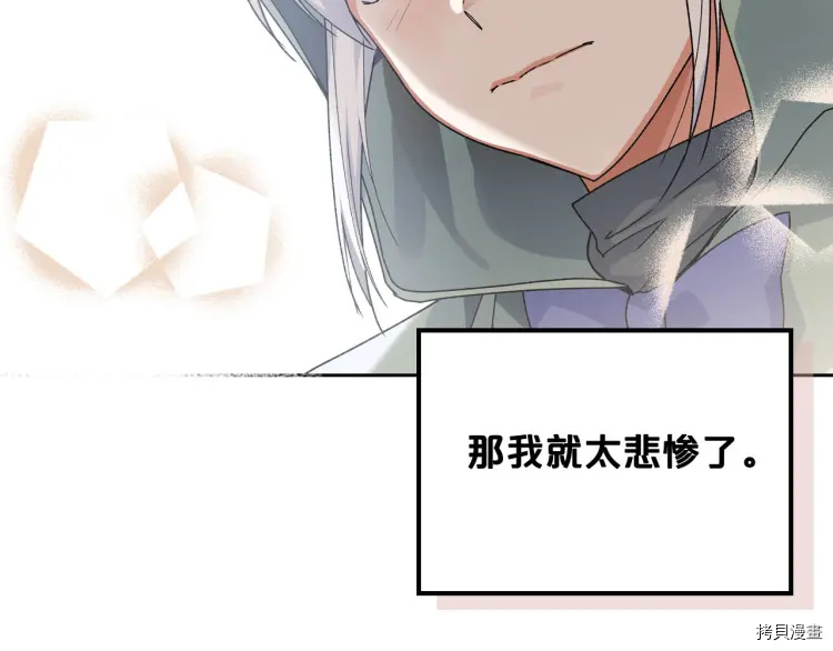毒皇妃也有可爱闺蜜？[拷贝漫画]韩漫全集-第73话无删减无遮挡章节图片 