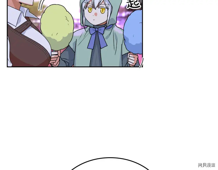 毒皇妃也有可爱闺蜜？[拷贝漫画]韩漫全集-第73话无删减无遮挡章节图片 