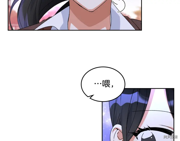 毒皇妃也有可爱闺蜜？[拷贝漫画]韩漫全集-第73话无删减无遮挡章节图片 