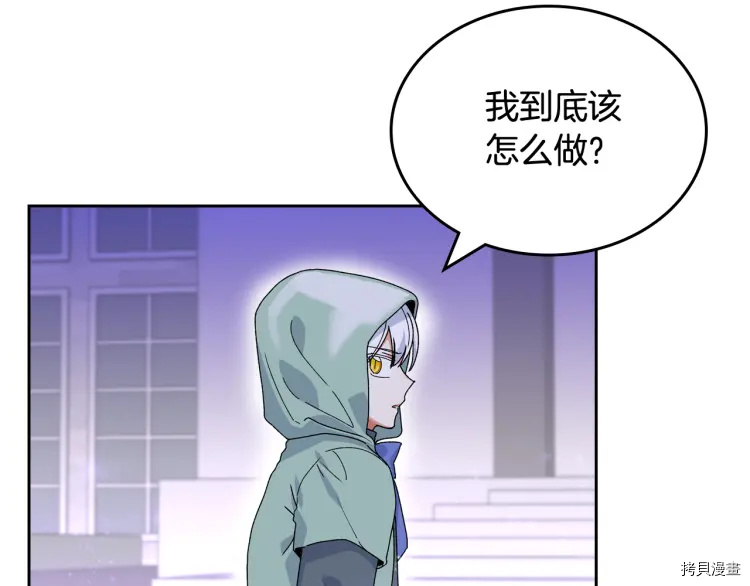 毒皇妃也有可爱闺蜜？[拷贝漫画]韩漫全集-第73话无删减无遮挡章节图片 
