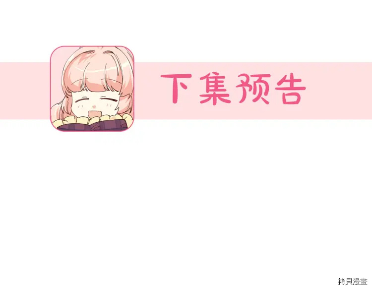 毒皇妃也有可爱闺蜜？[拷贝漫画]韩漫全集-第73话无删减无遮挡章节图片 
